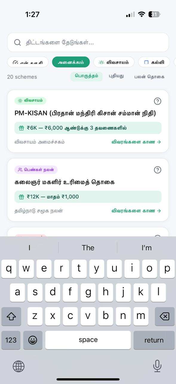 Explore schemes in Tamil