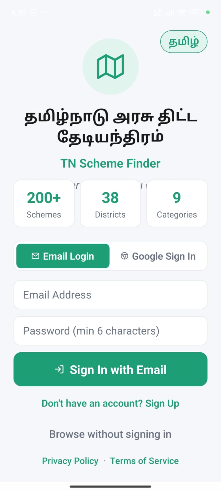 Login screen